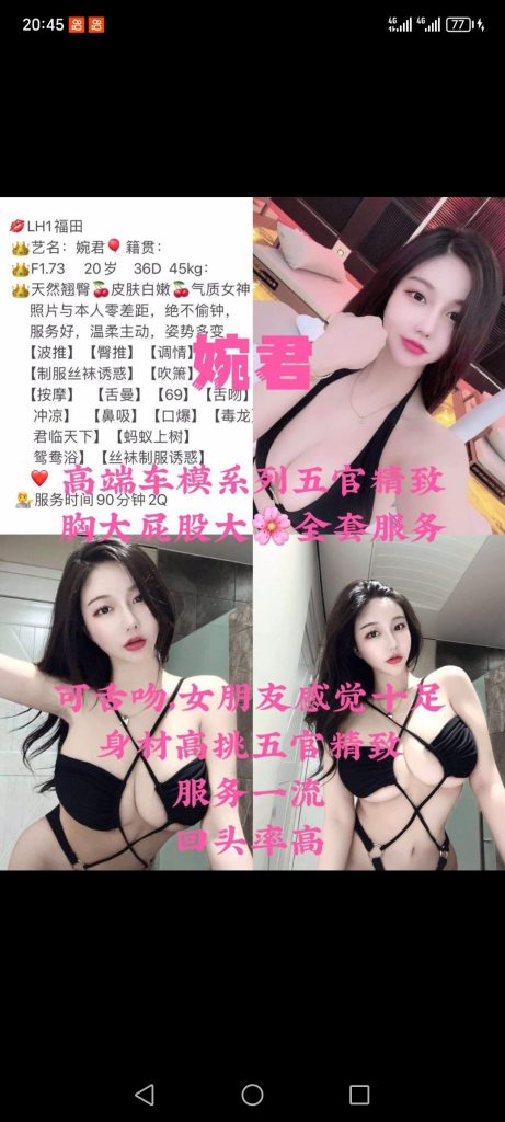 福田