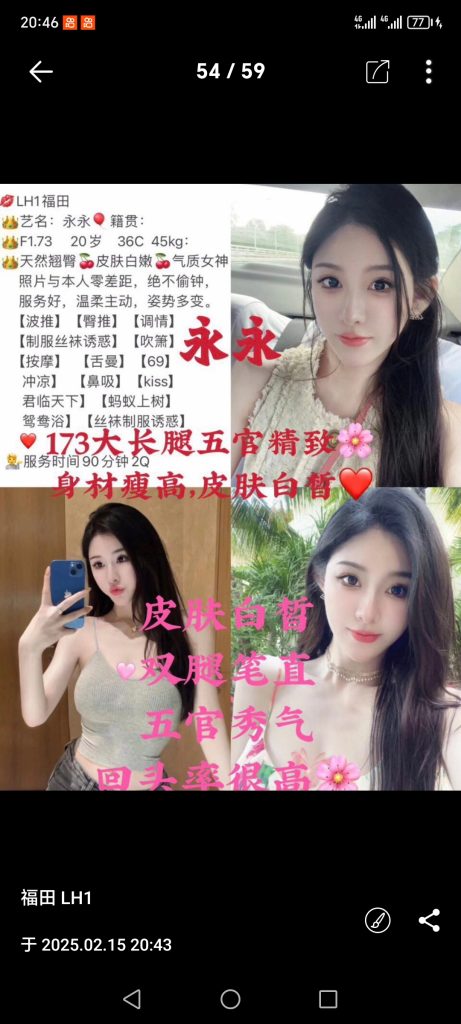 福田
