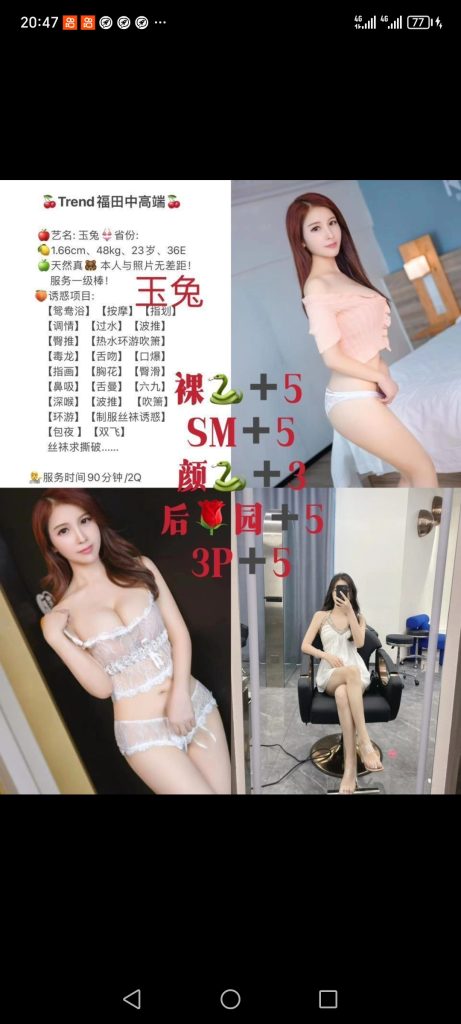 福田