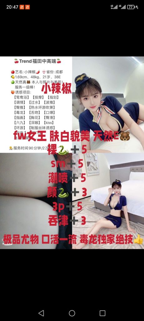 福田