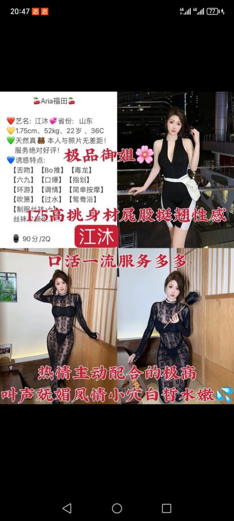 福田