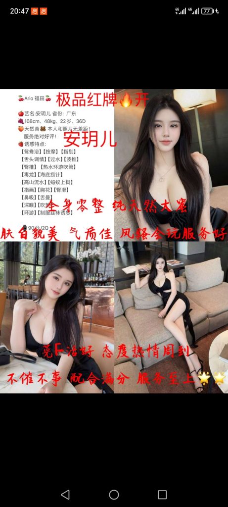 福田