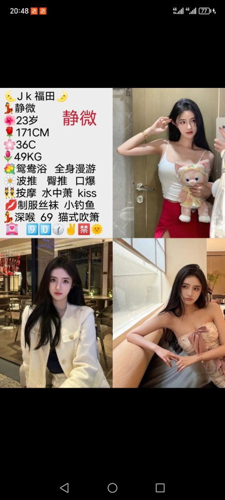 福田