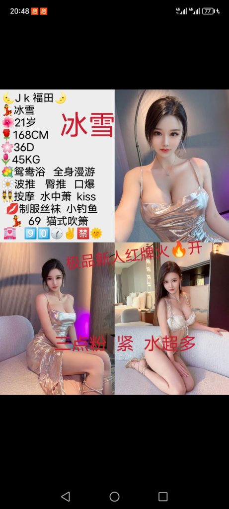 福田
