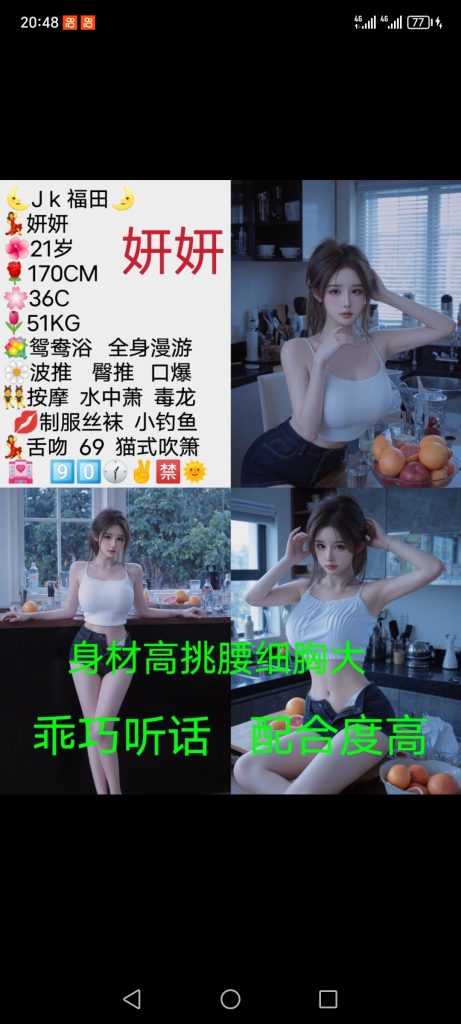 福田