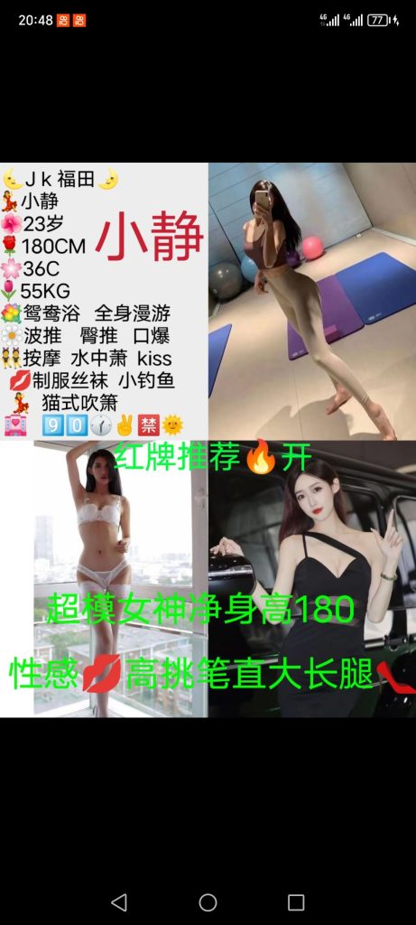 福田