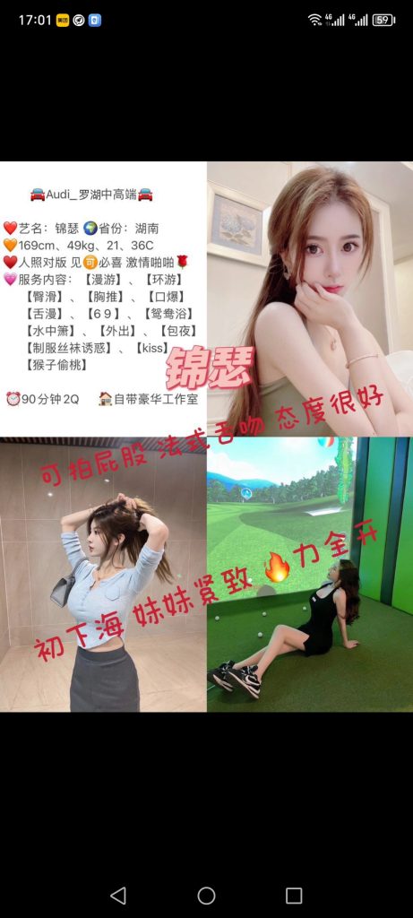 罗湖