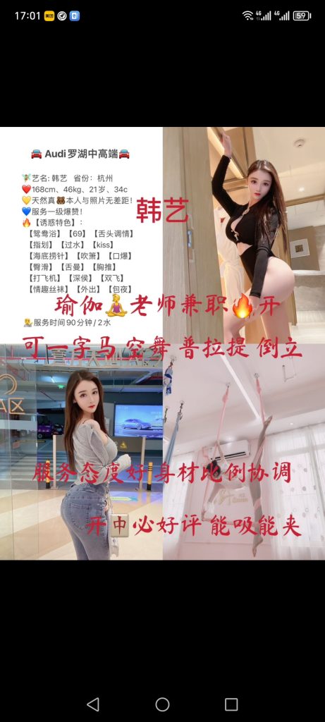 罗湖