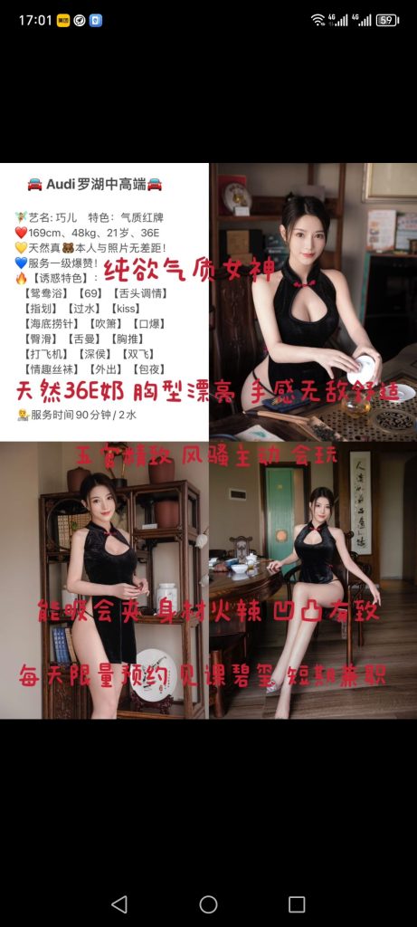 罗湖