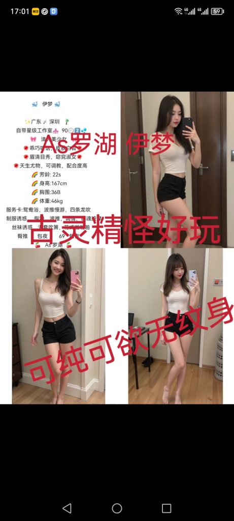 罗湖