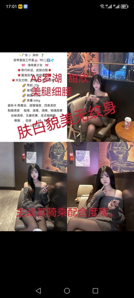 罗湖
