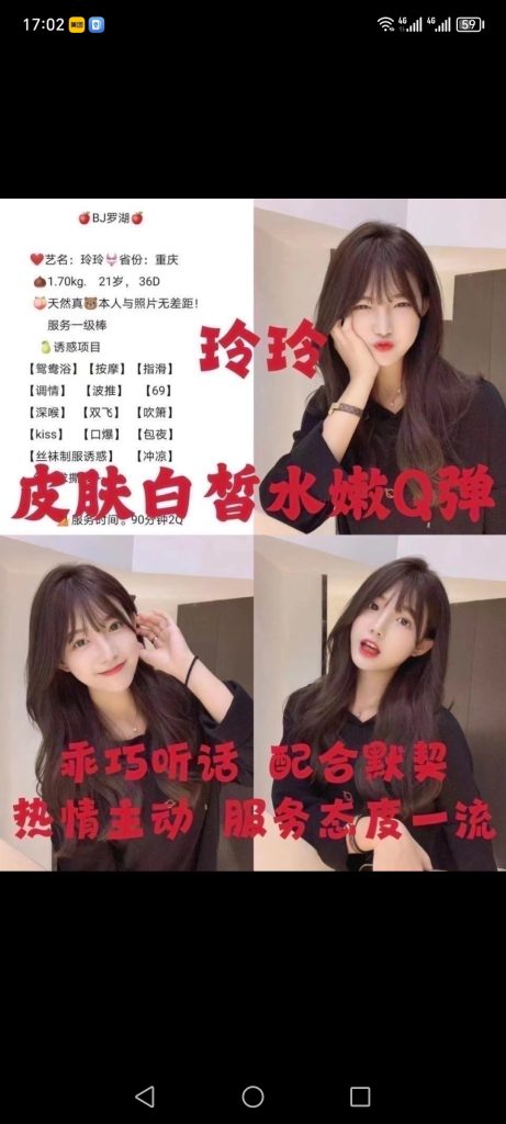 罗湖