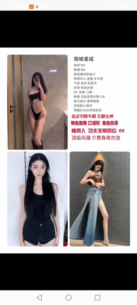 南城