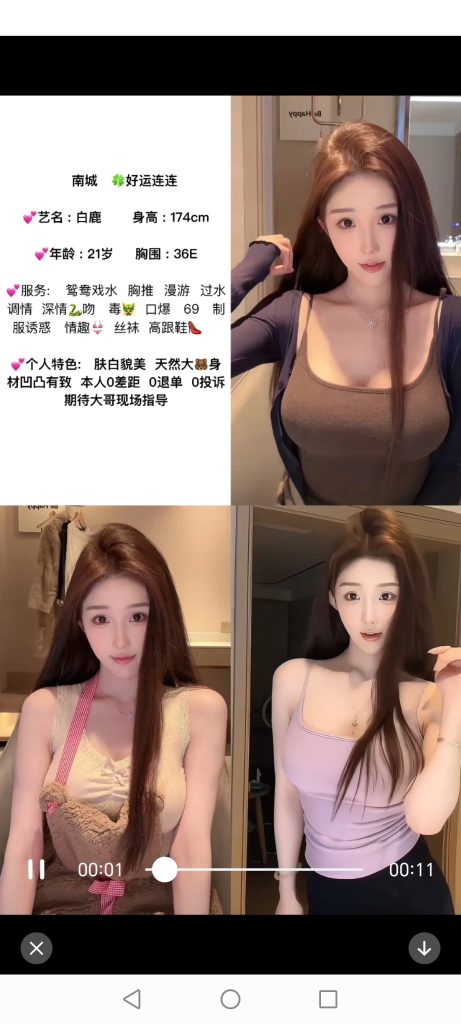 南城