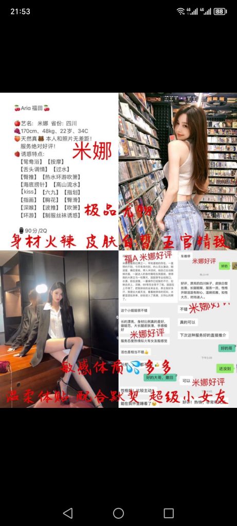 福田