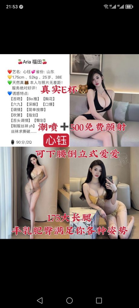 福田