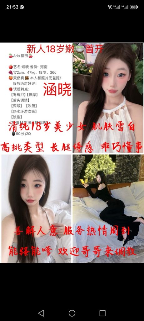 福田