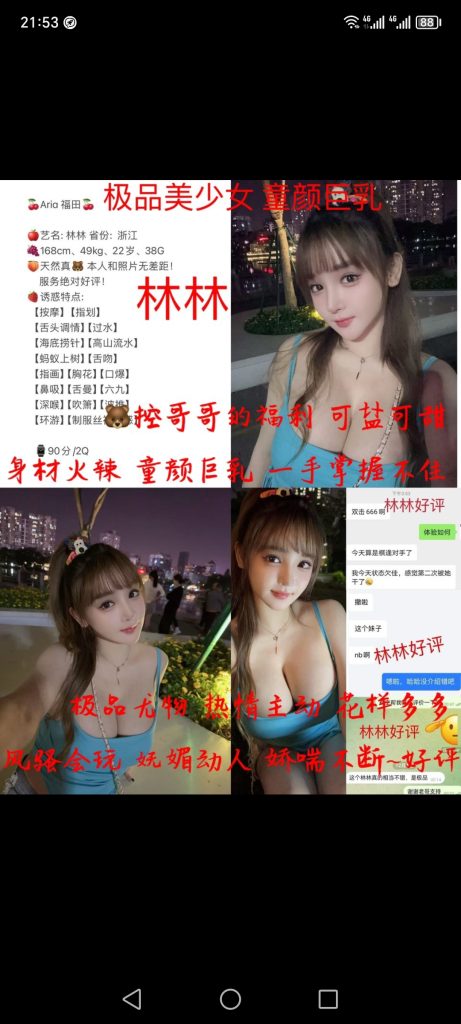 福田