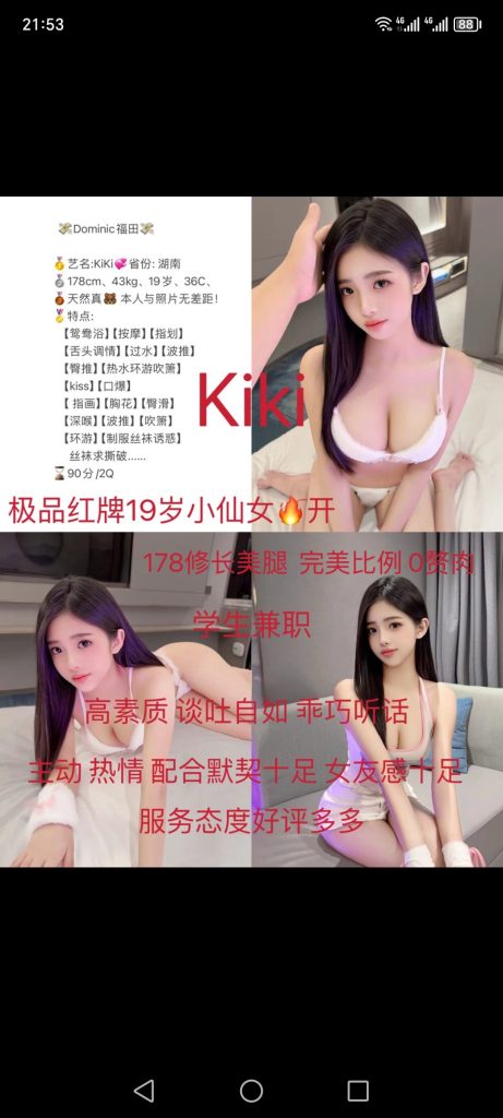 福田