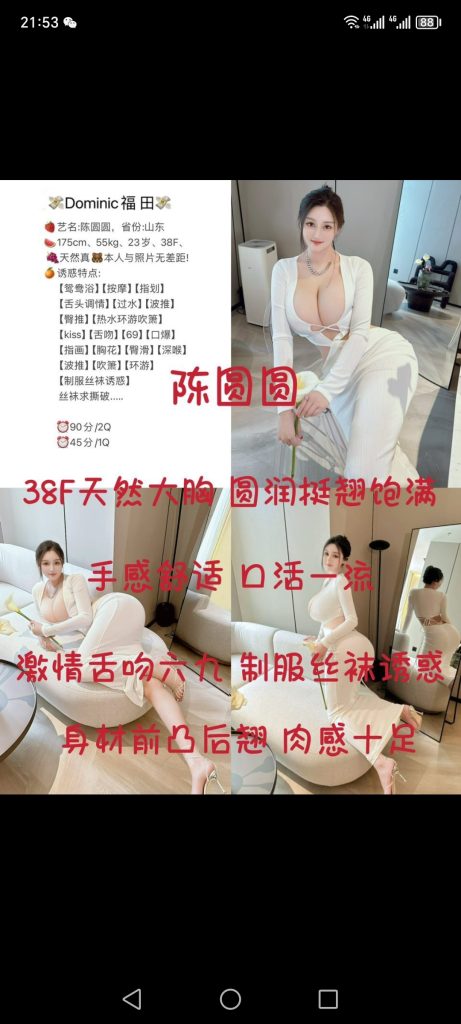 福田