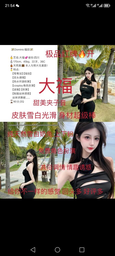 福田