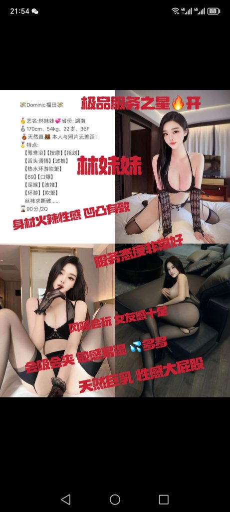福田