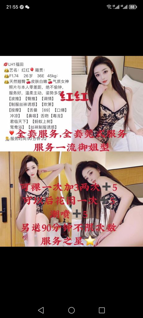 福田