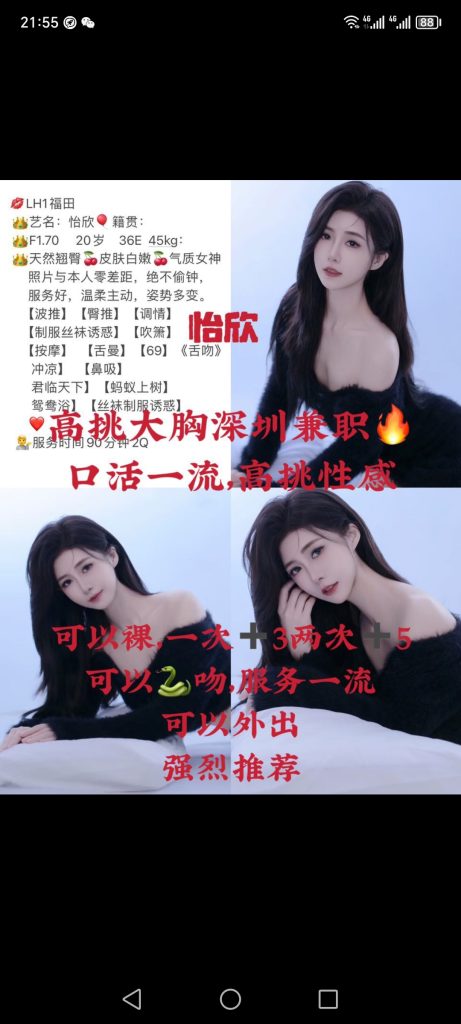 福田