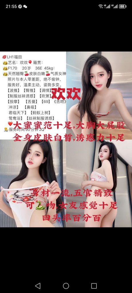 福田