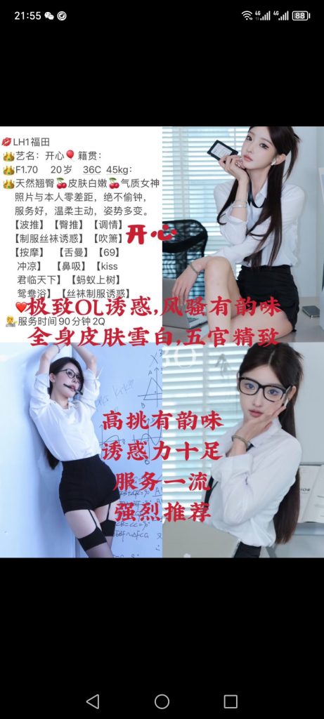 福田