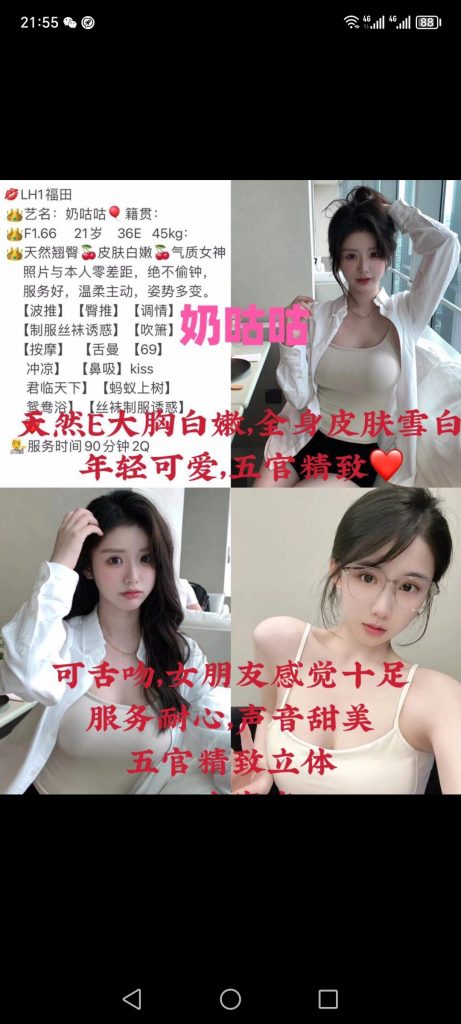 福田