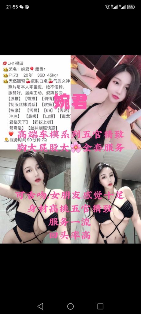 福田