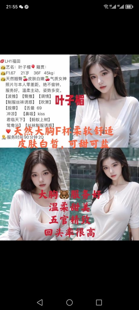 福田