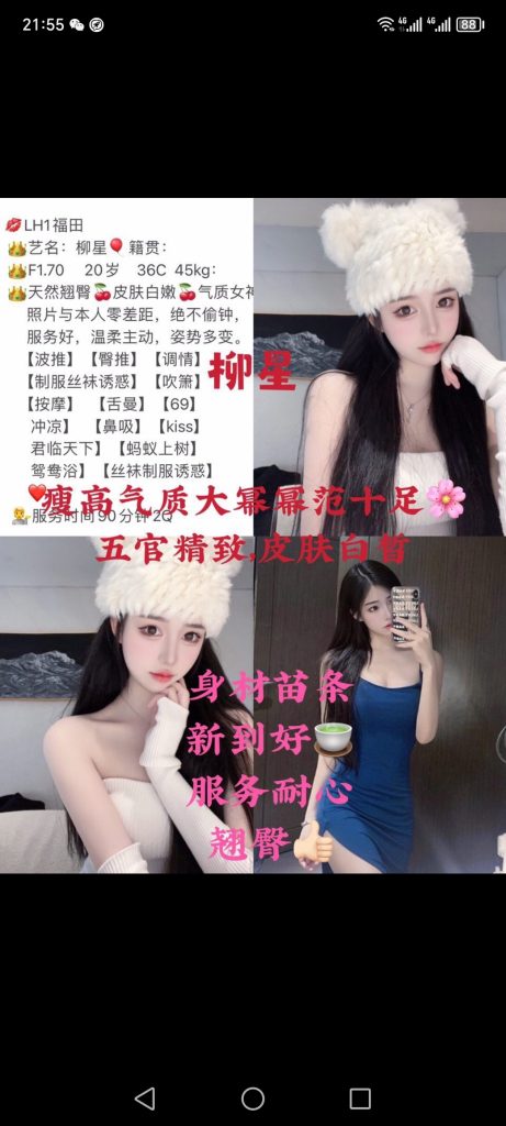 福田