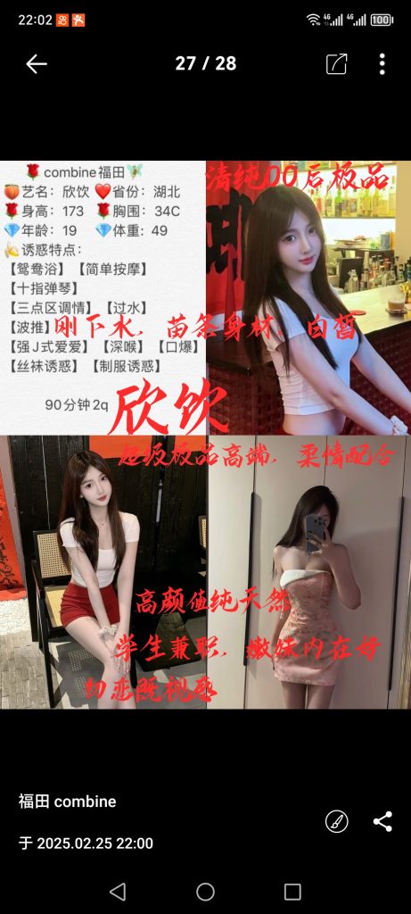 福田