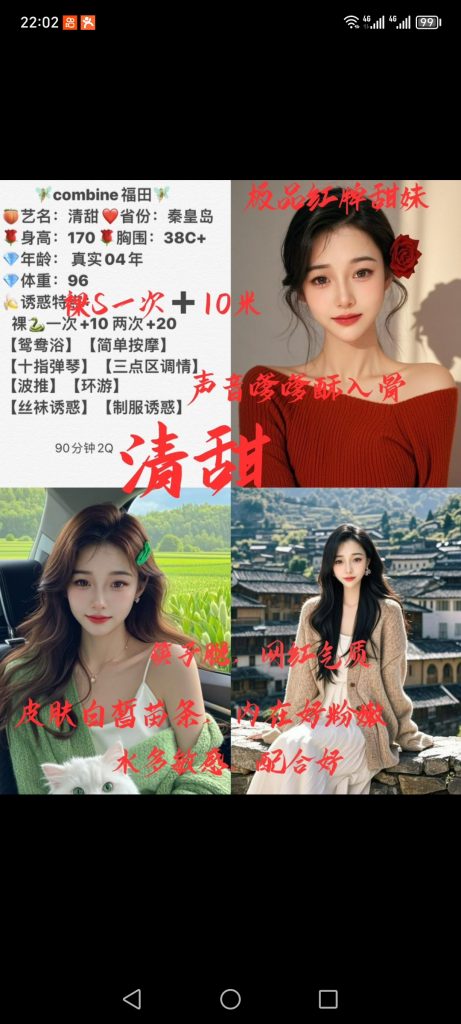 福田