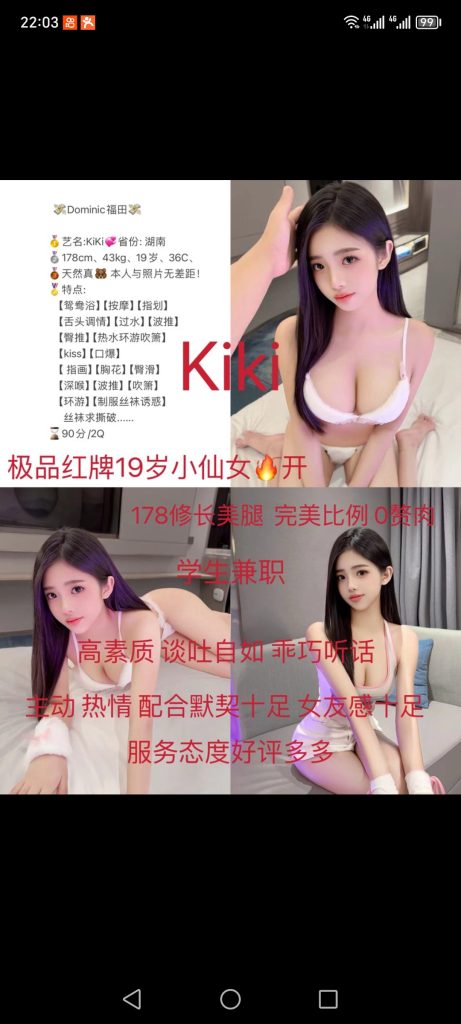 福田