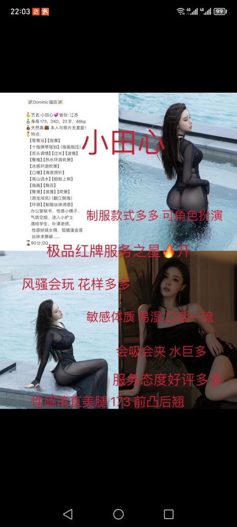 福田