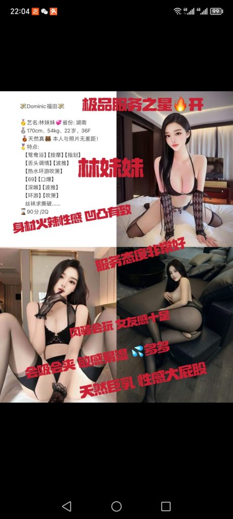 福田
