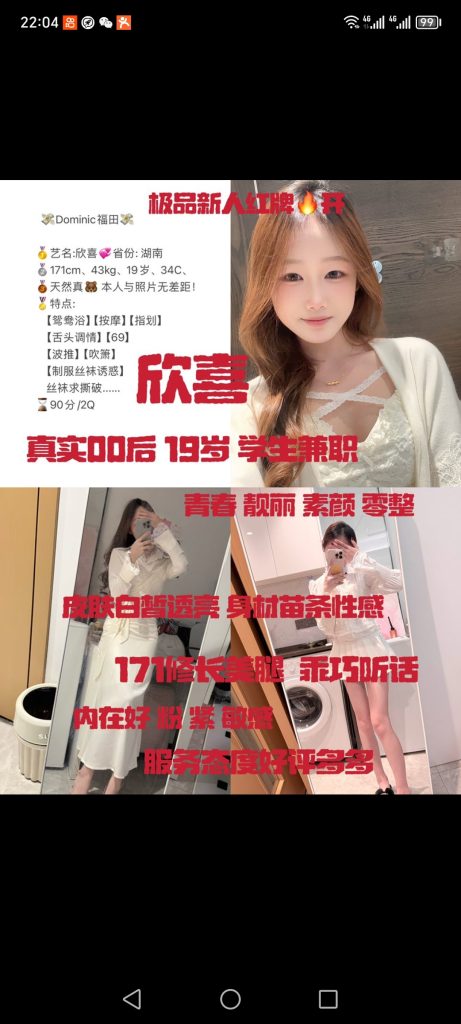 福田