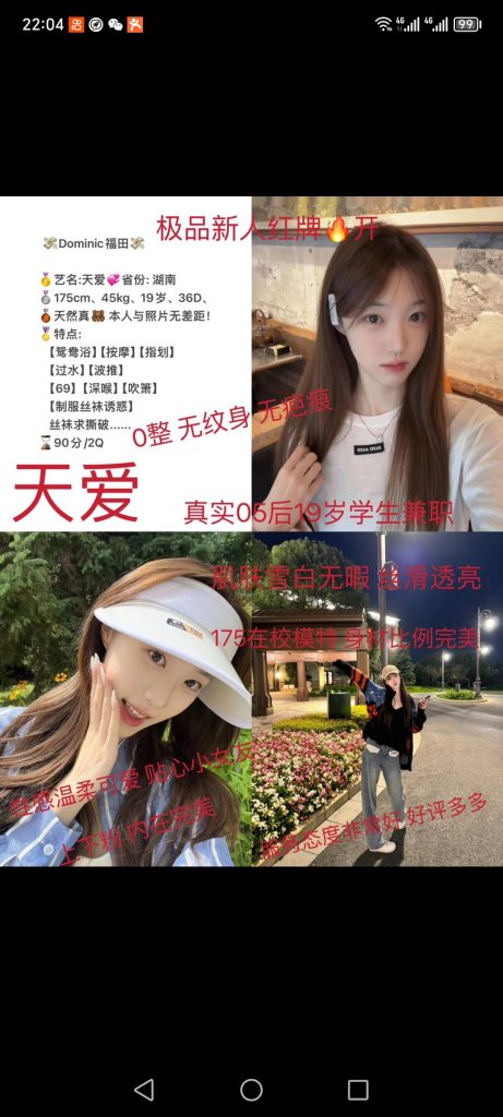 福田