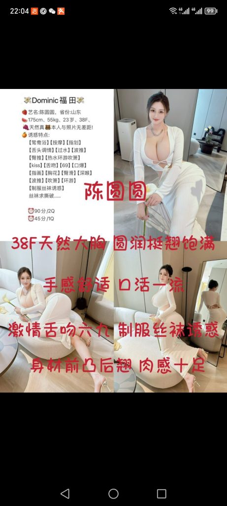 福田