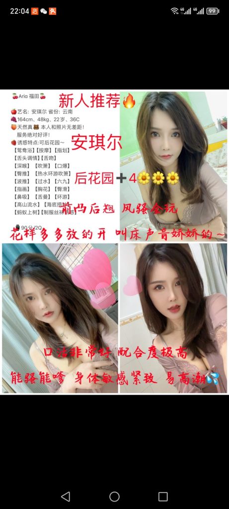 福田