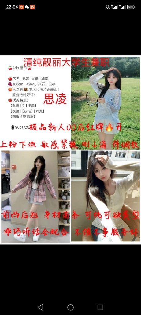 福田