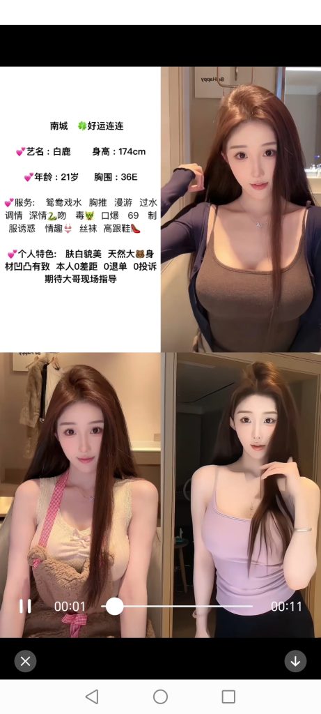 南城