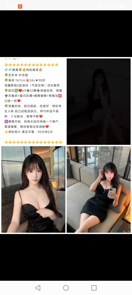 番禺