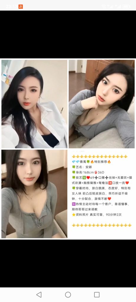 番禺