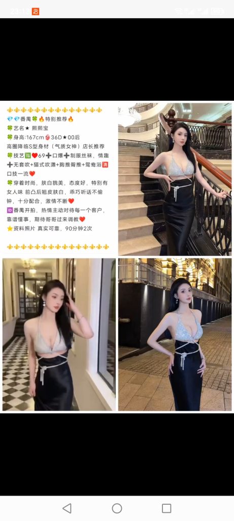 番禺