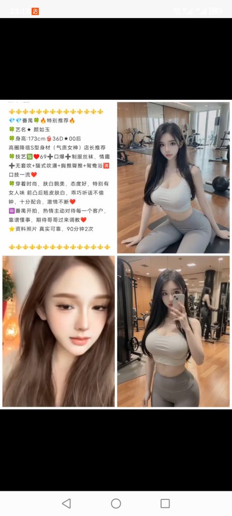 番禺
