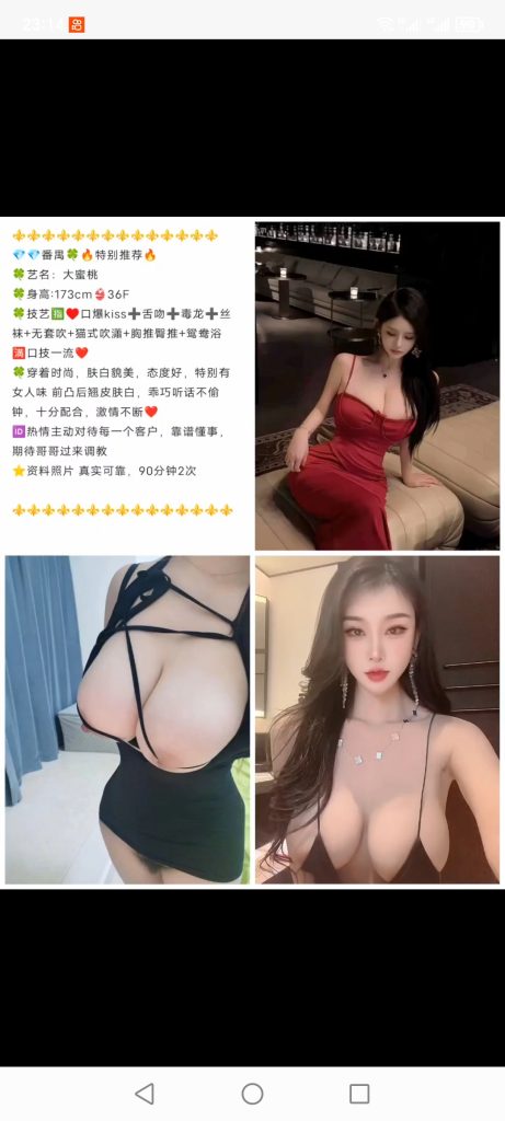 番禺
